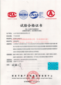SCB11干式變壓器試驗合格證書
