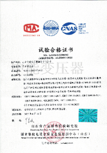 SCB12干式變壓器試驗合格證書